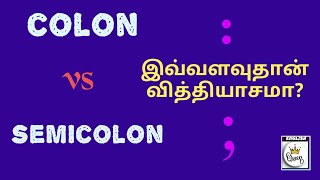 Colon vs semicolon inTamil learn the difference [upl. by Yves]