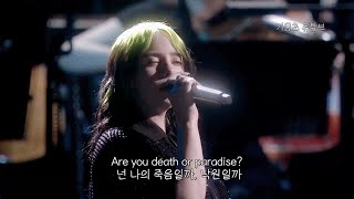 🎬 007  노 타임 투 다이 OST  Billie Eilish  No Time To Die 가사해석자막lyrics [upl. by Nikkie]