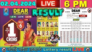 Nagaland Dear Lottery Sambad Live 6pm 02042024 Lottery Live [upl. by Yirinec755]