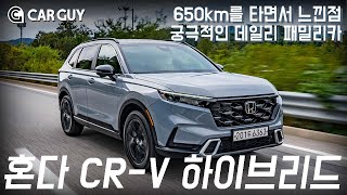 시승 하이브리드 SUV의 재정의혼다 CRV HEV 4WD [upl. by Vogel251]