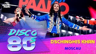 Dschinghis Khan  Moscau Disco of the 80s Festival Russia 2016 [upl. by Anolahs]