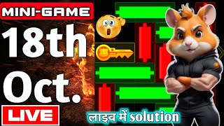 Hamster Kombat Mini Game 18 October  mini game puzzle  mini puzzle game solve toady  minigame [upl. by Destinee]