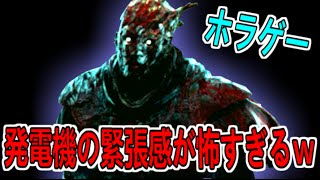 緊張感が怖いリアル鬼ごっこホラーゲーム【Dead by Daylight 実況】3 [upl. by Ruford456]