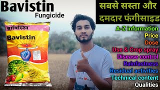 Carbendazim 50  Bavistin fungicide  AZ info  Bavistin fungicide use price dose in hindi [upl. by Annayt]