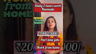 ₹4000 Daily  New Typing Kannada Work  No investment  Data entry  Online Jobs  Instant pay [upl. by Adnerad]