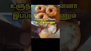 உளுந்து வடை போடுவது எப்படி  Ulunthu vadai receipe in tamil  Tea kadai kitchen ulunthu vadai [upl. by Imogene]