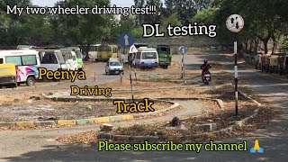 My two wheeler DLMCWGdriving test Peenya BangloreKarnataka manoj1523👈please subscribe ಮಾಡಿ🙏 [upl. by Aivun]