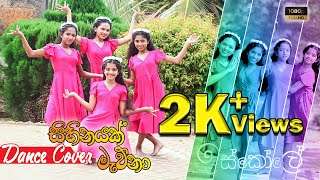 Tv Derana Iscole Teledrama Song Dance Cover [upl. by Asirralc]