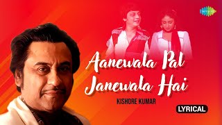 Aanewala Pal Janewala Hai with lyrics  Kishore Kumar  Golmaal  Purane Hindi Geet [upl. by Alohcin]