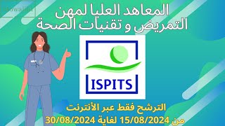 ISPITS المعهد العالي للمهن التمريضية وتقنيات الصحة [upl. by Erelia]