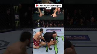 🥊Хабиб с контролировал бой habibi islammakhachev miketyson jakepaul loganpaul mma ufc [upl. by Lluj653]