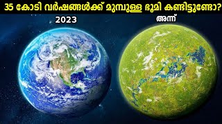 ദിനോസറുകൾക്ക് മുമ്പുള്ള നമ്മുടെ ഭൂമി Earth Before Dinosaurs In Malayalam  Storify [upl. by Aronoff20]