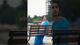 😢😰Sad shayari in Hindi shayari shortvideos shaorts tarnding video status tazurbaa shayari [upl. by Irrol]