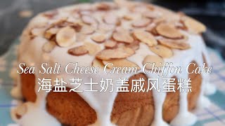 Sea Salt Cheese Cream Chiffon Cake  海盐芝士奶盖戚风蛋糕🍰  Quarantine Baking Diaries  Relaxing Music 🎵 [upl. by Negyam]