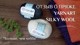 Отзыв о пряже YarnArt Silky Wool Два джемпера из пряжи [upl. by Ahsehyt693]