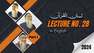 Learning Objectives of Lecture 28  Lisan ul Quran Course 2024 In English Language [upl. by Franci]