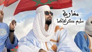 CRAVATA SALIM  MGHARBA Official Music Video 2024  سليم كرافاطا  مغاربة [upl. by Melvina]