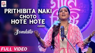 Prithibita Naki Choto Hote Hote  Somlata  Mohiner Ghoraguli  Covers [upl. by Ayekram120]