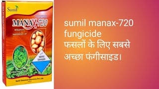 Sumil manax 720 fungicide use in hindi Metalaxyl 8  Mancozeb 64 Wp सभी फसल के लिए फफूंद नाशक। [upl. by Nerrag]