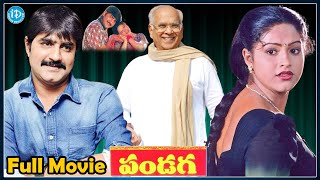 Pandaga HD Full Telugu Movie  Srikanth  Raasi  Sarath  M M Keeravani  iDream Tirupati [upl. by Waverley173]