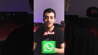 نسخه واتس اب بدون نتواتساب تطبيقات تكجولد [upl. by Sicnarf617]