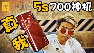 Realme5s還留了一手！红米Note9s看懵了…… [upl. by Ecnerwaled]