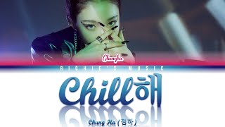 Chung Ha 청하  Chill Chill해 Color Coded Lyrics HanRomEng [upl. by Gnivri205]