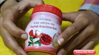 Patanjali Pachak Anardana Goli Benefits पाचक अनारदाना गोली Review [upl. by Velleman]