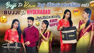 BUJJI ని HYDERABAD నుండి వెళ్లిపోమంటున్న RAM WIFE  VYSHU RAM  GULLYBOY RAM [upl. by Sybilla]