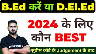 BEd करें या DElEd  सुप्रीम कोर्ट के Judgement के बाद  2024 के लिए कौन BEST [upl. by Ylrebmic]