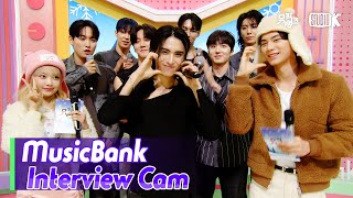 ENGMusicBank Interview Cam 에스에프나인 SF9 InterviewlMusicBank KBS 240112 [upl. by Drarig729]