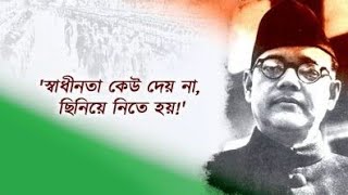 Netaji Subhas Chandra Bose Song🎵 [upl. by Slaby]