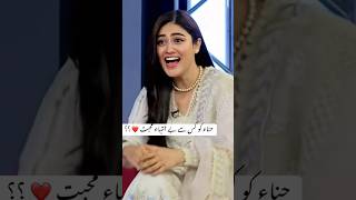 Hina ko kiss sa baintha mohabt ha سب کچھ سچ سچ بتا دیا youtube love [upl. by Llenoil670]