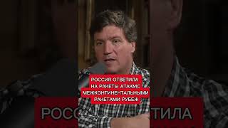 Межконтинентальная ракета Рубеж ответ России Байдену ракетарубеж рубеж  путин  байден [upl. by Howey]