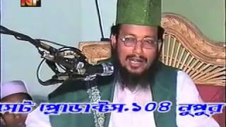 বড় পীর গাউছে পাকের জিবনী  Mawlana Abu Sufian Al kaderi  BANGLA WAZ  ULLASH ICP [upl. by Benita]