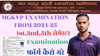 mgkvp examination form 202425 kaise bharemgkvp examinationform2024 lal bahadur shastri Mughalsarai [upl. by Llerehc]