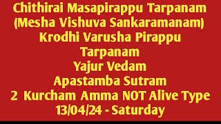 Chithirai Masapirappu Mesha Vishuva Tarpan Yajur Vedam Apastamba 2 Kurcham Amma NOT Alive 130424 [upl. by Arannahs874]