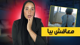 229يا الهي على جُرأة😵‍💫 درت عملية سرّية قبل منتفضح عند زوجي‼️ [upl. by Vachel]