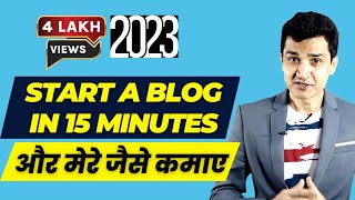 How to Start a Blog with WordPress in 2023 in Just 15 Minutes Hindi [upl. by Pepillo519]