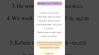 Spoken Pattern 01  Subscribe Us SpeakMaster [upl. by Lectra]