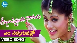 Sannayi Mrogindi Song  Jhummandi Naadam Movie  Manchu Manoj Taapsee  Sunitha Malavika Chaitra [upl. by Akahs]