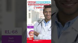 Homeopathic Medicine and Treatment for Pyorrhea by DrRajeevs Homeopathic Clinic [upl. by Odinevneib193]