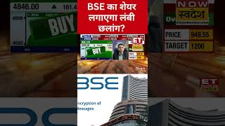 BSE के शेयर पर अभी एंट्री का मौका shorts bse swadesh sharemarketlive [upl. by Elnora]