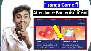 tiranga attendance bonus  tiranga attendance bonus kaise milta hai [upl. by Loram]