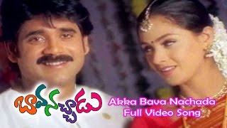 Akka Bava Nachada Full Video Song  Bava Nachadu  Nagarjuna Akkineni  Simran  Reema Sen [upl. by Allis]