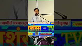 NEPALI CHRISTIAN SONG ✝️  Prashansa Tv  shorts [upl. by Siuqaj]