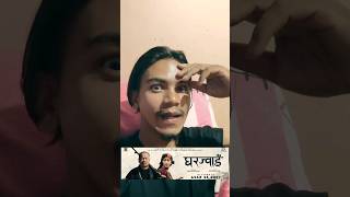 घरज्वाइँ  Nepali New Movie Gharjwai [upl. by Aikat]