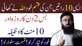 Zil Hajj Ke Roze Ki Fazilat  Zil Hajj Ke 10 Dino Ki Fazilat  Tuaha Ibn Jalil Bayan [upl. by Lienaj]