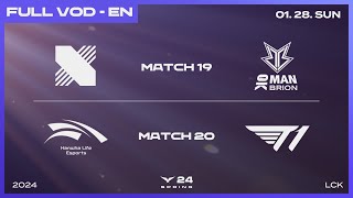 DRX vs BRO  HLE vs T1  2024 LCK Spring Split [upl. by Reidar]