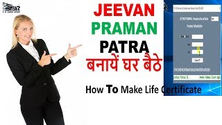 JEEVAN PRAMAN PATRA LIFE CERTIFICATE KAISE BANAYE [upl. by Nnair]